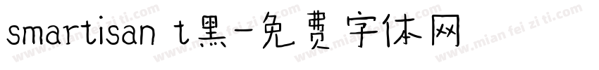 smartisan t黑字体转换